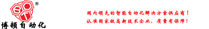 東莞市博頓自動化科技有限公司