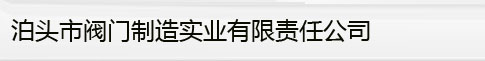 軟密封閘閥|軟密封閘閥價格|水力控制閥廠家|泊頭市閥門制造有限公司