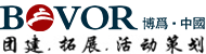 蘇州團建活動公司_企業團建_蘇州拓展訓練|蘇州戶外拓展【博為團建】