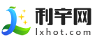 利辛E網(wǎng)_發(fā)現(xiàn)利辛生活