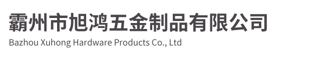 管道疏通機廠家-管道疏通器[生產銷售]-霸州市旭鴻五金制品有限公司