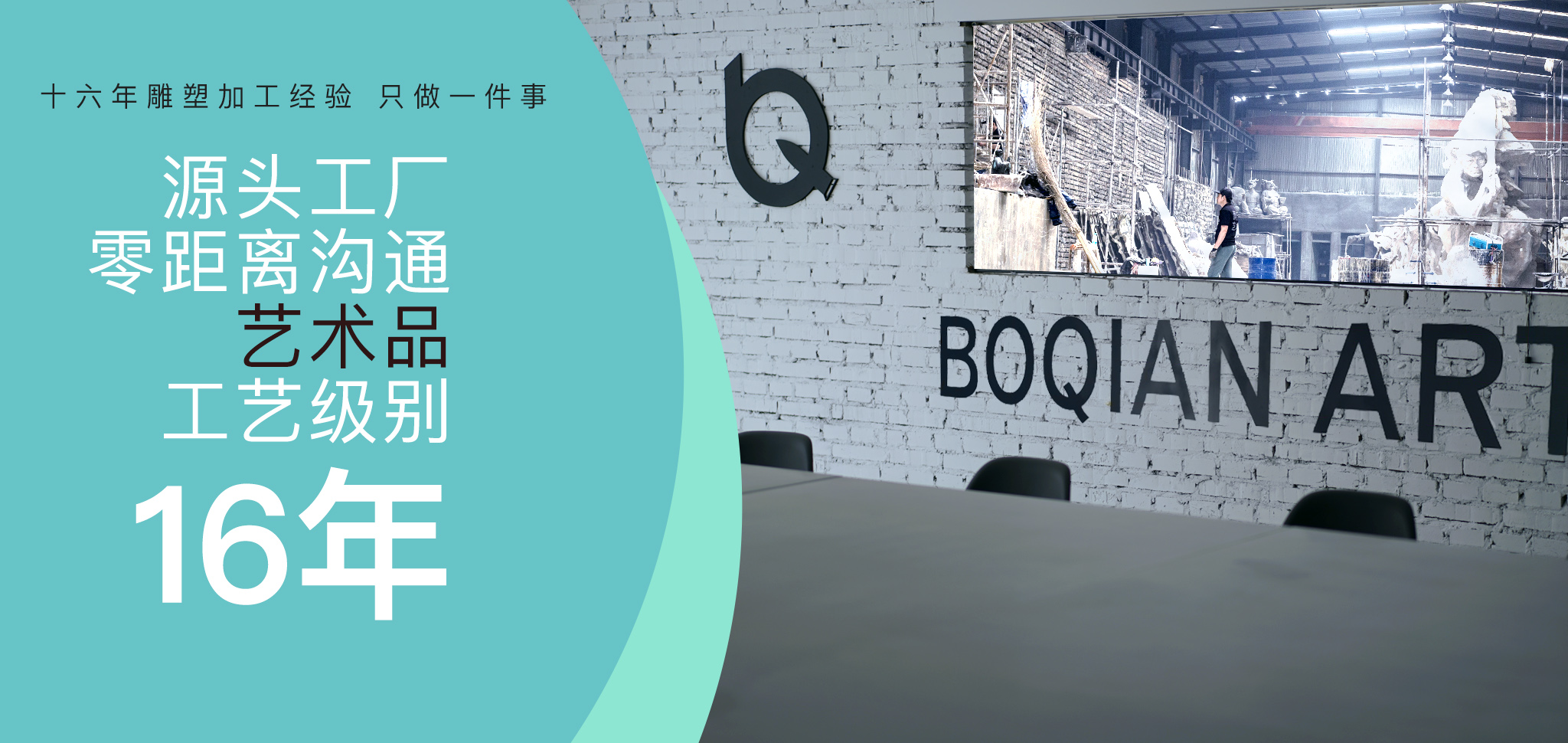 北京雕塑公司_北京雕塑廠家_雕塑設(shè)計(jì)_雕塑制作_博仟雕塑公司