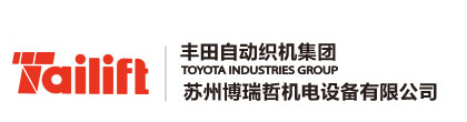 常熟叉車_電動叉車_常熟叉車維修_電動托盤車_常熟電動堆高機_叉車保養_常熟臺勵福叉車|常熟博瑞哲叉車