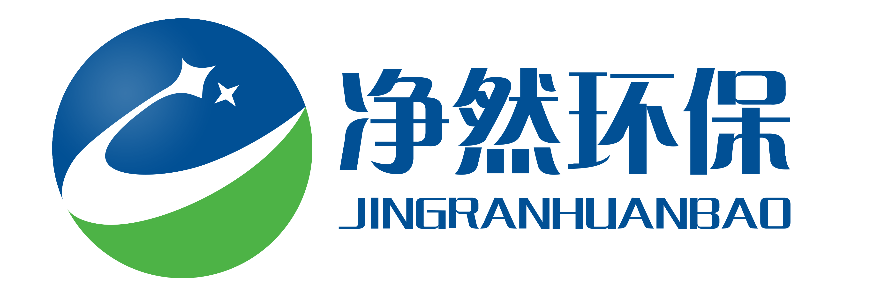 工業水處理專家-惠州市凈然環保科技有限公司