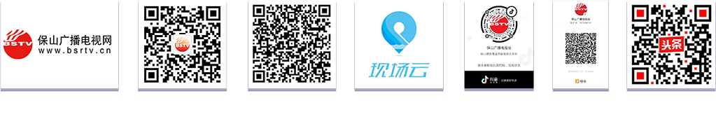 保山市廣播電視臺