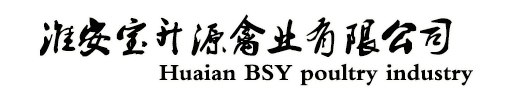 淮安寶升源禽業(yè)有限公司 - 首頁