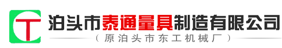 劃線平板,檢驗平臺,大理石平臺,焊接平板,鉚焊平臺_泊頭市東工機械廠