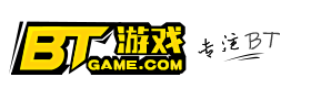 好玩的網(wǎng)頁游戲公益服平臺_稀有網(wǎng)頁游戲無限元寶_新開3d頁游變態(tài)版開服表大全-btgame網(wǎng)頁游戲