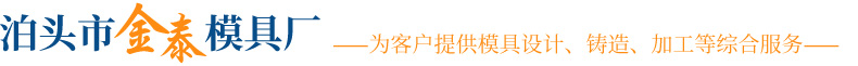 鋁合金鑄件_鋁合金重力鑄件_鋁合金重力鑄造-泊頭市金泰模具廠