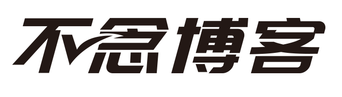 不念博客-專注Linux運維技術