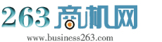 263商機網(wǎng) - 電子商務網(wǎng)上貿(mào)易平臺