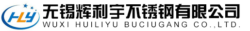 304不銹鋼板,不銹鋼冷/熱軋板,(201,304,316L)不銹鋼板廠家,不銹鋼壓力容器板-無錫輝利宇不銹鋼有限公司