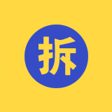 成都專業拆除公司_裝修拆除_二手房拆除_拆除公司價格及電話