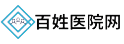 百姓醫院網