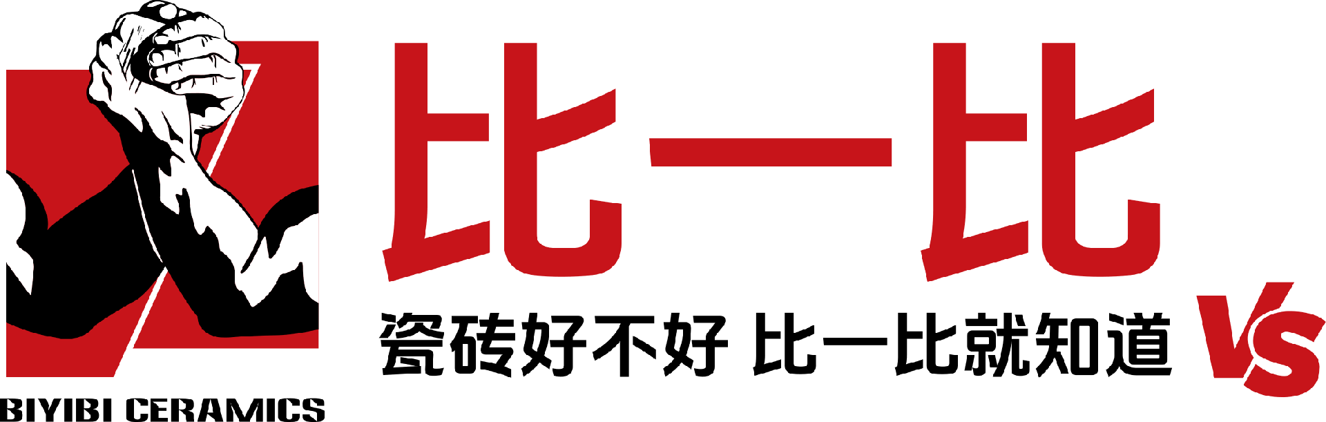 比一比瓷磚官網-廣東比一比陶瓷