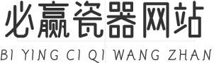 精品陶瓷餐具網站