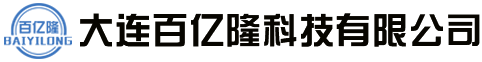 大連強弱電施工_大連電力系統施工_大連輸變電工程施工-大連百億隆科技有限公司