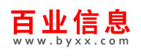 百業信息
