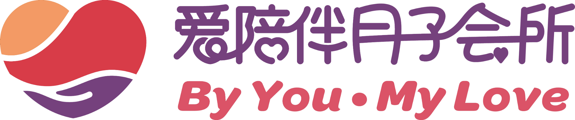 愛陪伴月子會所 - 愛陪伴月子會所，愛陪伴月子中心，天津月子會所，天津月子中心