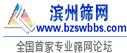 聚氨酯錳鋼不銹鋼礦篩網(wǎng)-護欄沖孔網(wǎng)-濱州篩網(wǎng)門戶 -  Powered by Discuz!