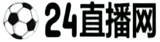 綠茵直播_綠茵直播免費體育直播_綠茵足球直播在線觀看-24直播網