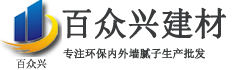 貴州百眾興建材有限公司