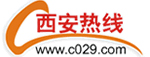 西安熱線--網(wǎng)上天天見|古城西安熱線歡迎您！029網(wǎng)絡(luò)生活,就選西安熱線
