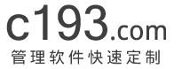 管理軟件定制開發 ERP快速定制 CRM定制開發 OA定制開發以及多種成品軟件