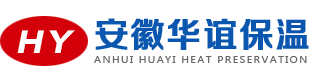 安徽巖棉板_合肥擠塑板_玻璃棉管（板）_石墨聚苯板_合肥華誼保溫材料廠家批發