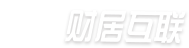 財居互聯(lián) - 一站式商業(yè)房產(chǎn)企業(yè)解決方案