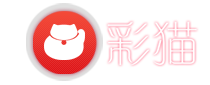 彩貓 - 官方網(wǎng)站 - 彩貓體育