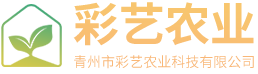 青州市彩藝農(nóng)業(yè)科技有限公司_一家專注玻璃溫室,連棟溫室,日光溫室,養(yǎng)殖大棚,陽(yáng)光板溫室建造