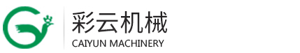無錫市彩云機(jī)械設(shè)備有限公司