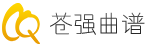 蒼強曲譜首頁_歌譜、吉他譜、簡譜、鋼琴譜_蒼強曲譜