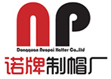 東莞市諾牌帽業(yè)有限公司
