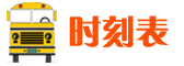 汽車時(shí)刻表查詢_天氣預(yù)報(bào)查詢_今日油價(jià)查詢-查資網(wǎng)