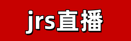 jrs直播_jrs低調看球免費高清直播_jrs直播nba(無插件)直播-jrs直播