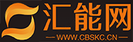 匯能網