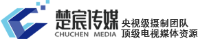 沈陽企業(yè)宣傳片制作|沈陽短視頻拍攝|沈陽企業(yè)廣告片策劃|楚宸傳媒-您身邊的創(chuàng)意大師