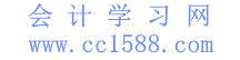 會計學習網_中信會計網-CPA創辦的專業會計考試網站！提供初級/中級會計職稱考試報名/會計職稱試題真題/CPA考試/注會試題/注會考試報名/注稅真題/會計網校合作伙伴