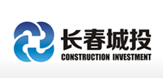 長春城投建設(shè)投資(集團)有限公司