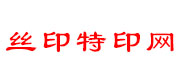 集萃絲印特印網_國內絲印設備_絲印材料_絲印油墨_絲印加工信息平臺