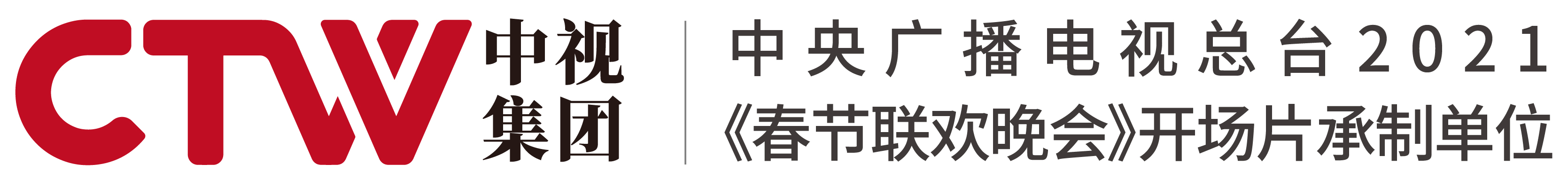 中視影光傳媒集團(tuán)有限公司