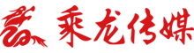 成都短視頻拍攝|剪輯策劃運營|短視頻代運營公司-乘龍傳媒