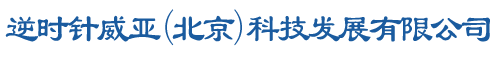 逆時針特技   威亞特技  威亞機器   舞臺機械  升降舞臺  伸縮舞臺  升降燈桿  對開大幕 _逆時針威亞(北京)科技發展有限公司