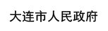 大連長興島經濟技術開發區