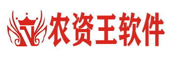 農(nóng)資王軟件官網(wǎng)農(nóng)藥 種子 化肥 行業(yè)管理系統(tǒng)