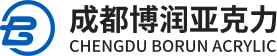 成都亞克力廠家_有機玻璃制品定制_成都亞克力展架加工-成都博潤亞克玻璃制造