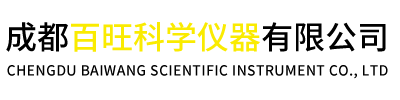 成都百旺科學儀器有限公司