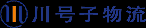 首頁 - 成都川號子物流有限公司